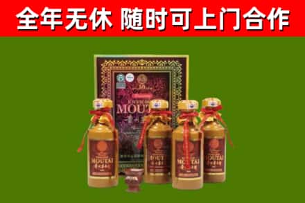 漯河回收50年份茅台